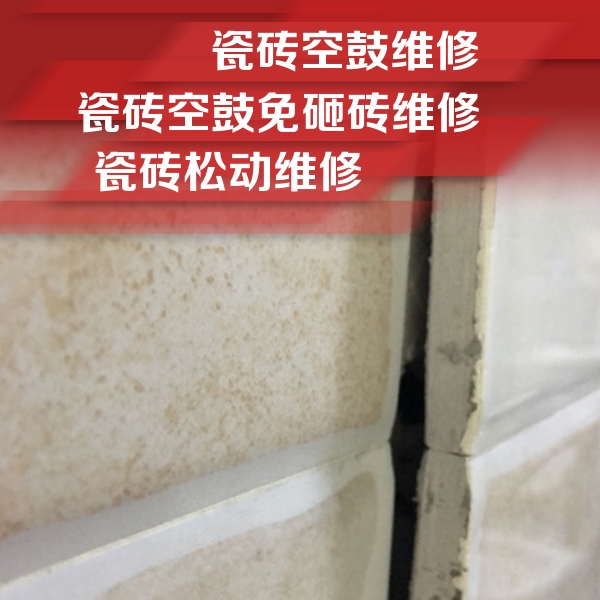 汝城瓷砖空鼓维修公司分享瓷砖胶薄贴法的具体操作步骤